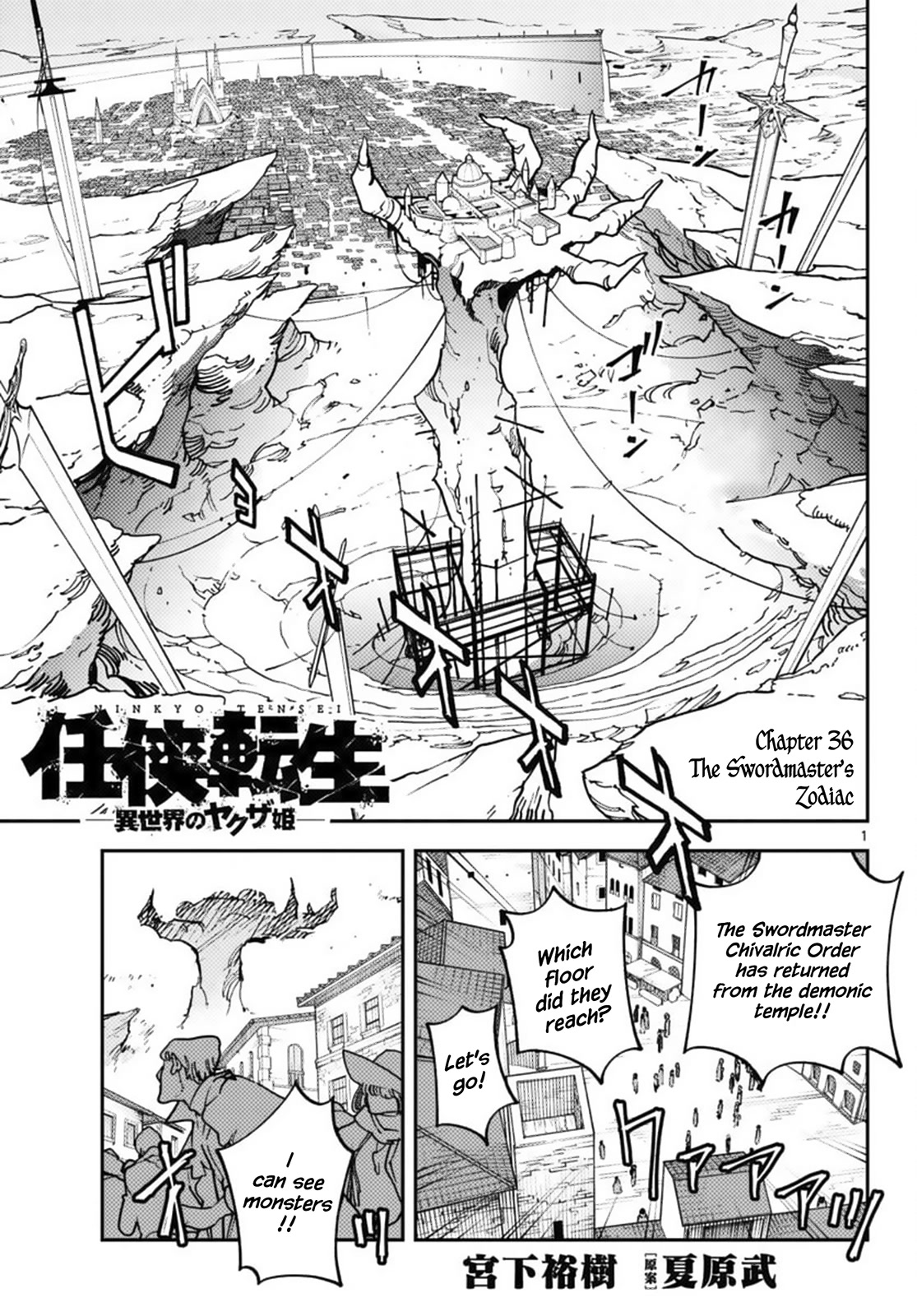 Yakuza Reincarnation Chapter 36 page 1 - Chapter 36: The Swordmaster's Zodiac