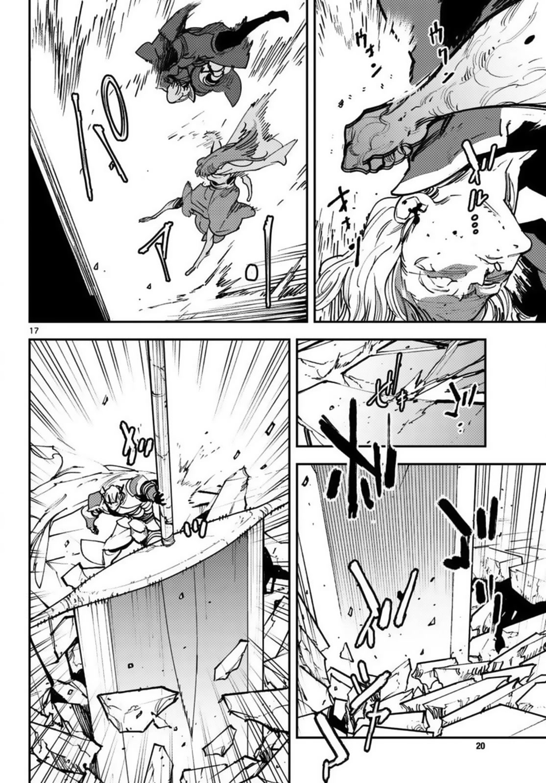 Yakuza Reincarnation Chapter 37 page 15 - Chapter 37: Sibling Quarrel