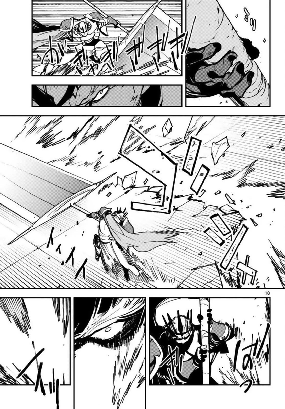 Yakuza Reincarnation Chapter 37 page 16 - Chapter 37: Sibling Quarrel
