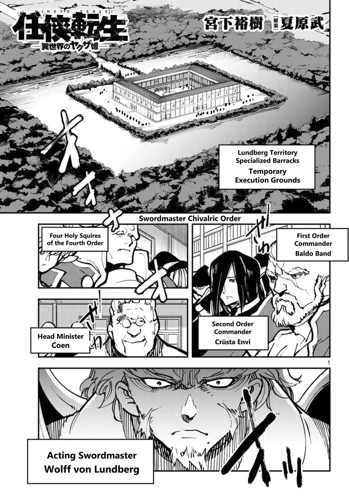 Yakuza Reincarnation Chapter 38 page 1 - Chapter 38: The Future Swordmaster