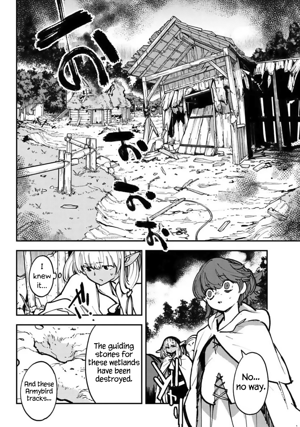 Yakuza Reincarnation Chapter 39 page 2 - Chapter 39: Cradle Grave