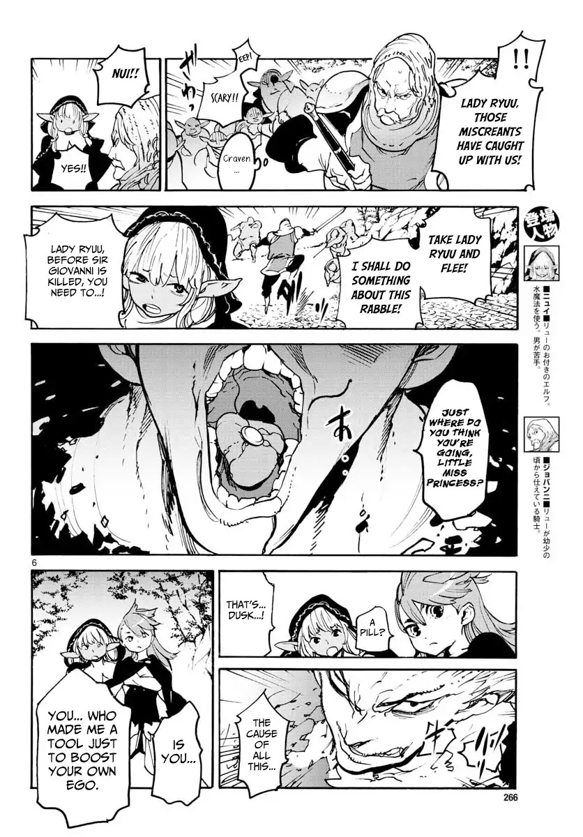 Yakuza Reincarnation Chapter 4 page 6 - Chapter 4: A Lesson in Manners