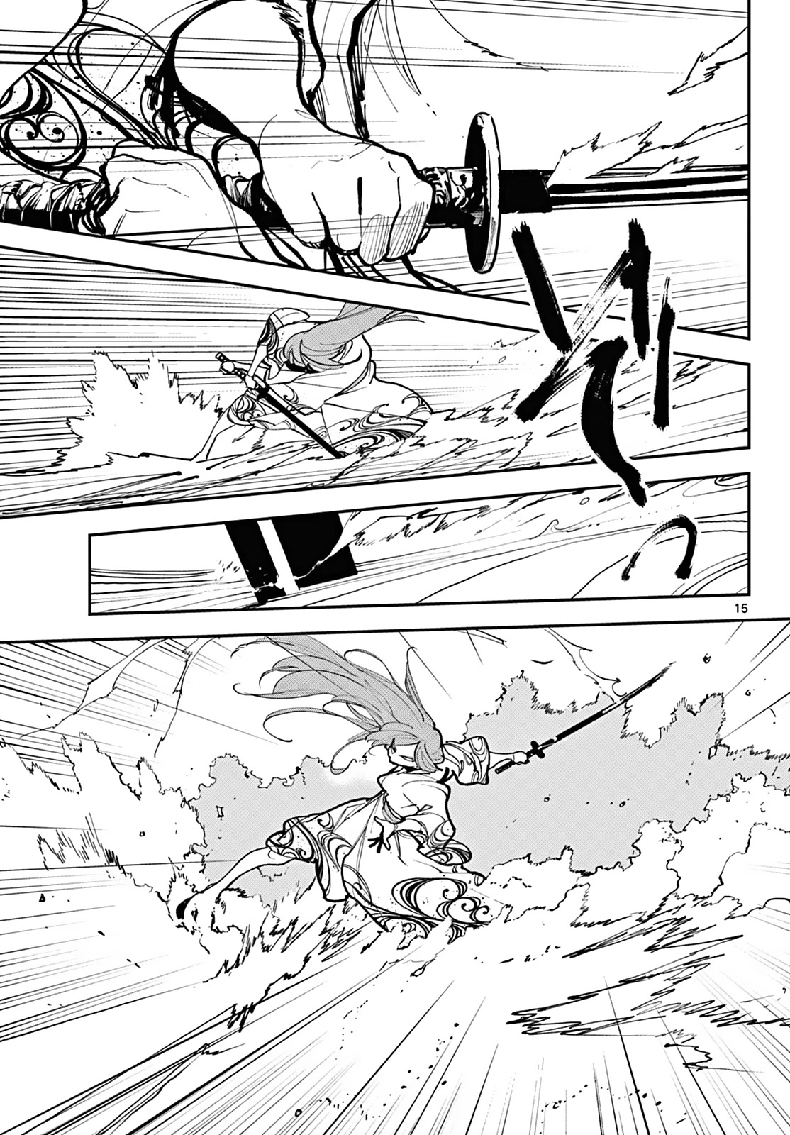 Yakuza Reincarnation Chapter 41 page 13 - Chapter 41: Demonic Eye Pupil