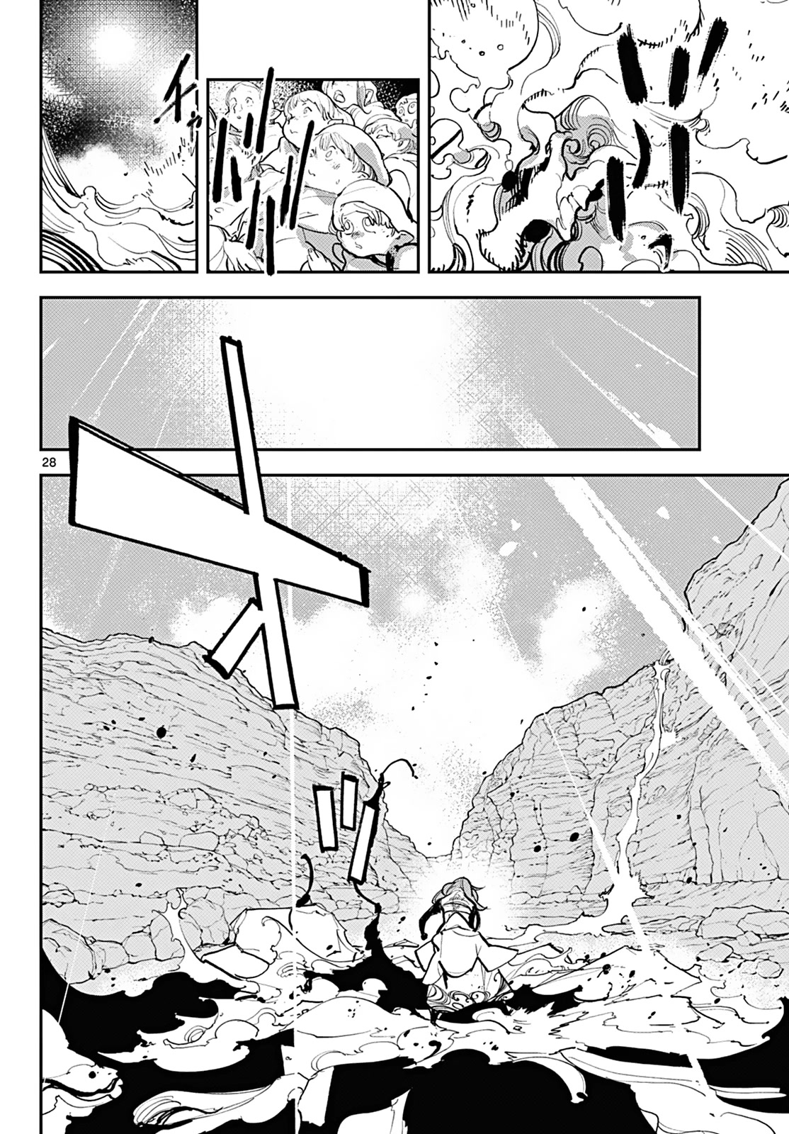 Yakuza Reincarnation Chapter 41 page 24 - Chapter 41: Demonic Eye Pupil