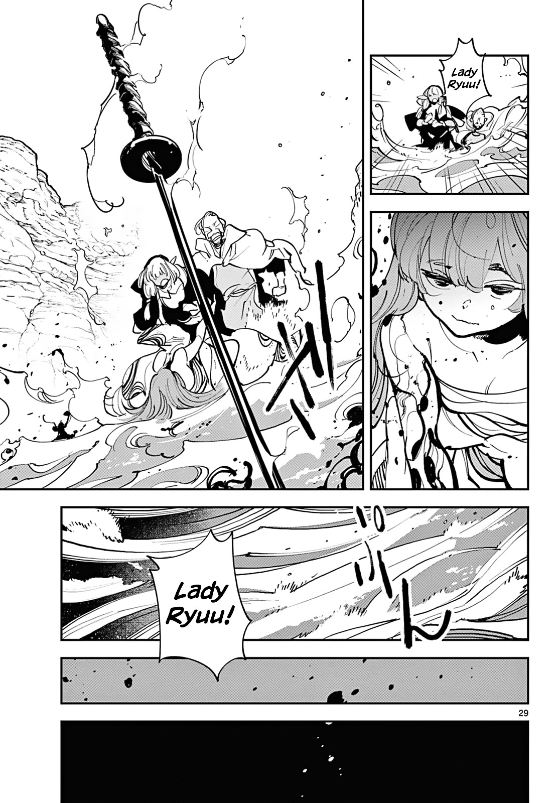Yakuza Reincarnation Chapter 41 page 25 - Chapter 41: Demonic Eye Pupil