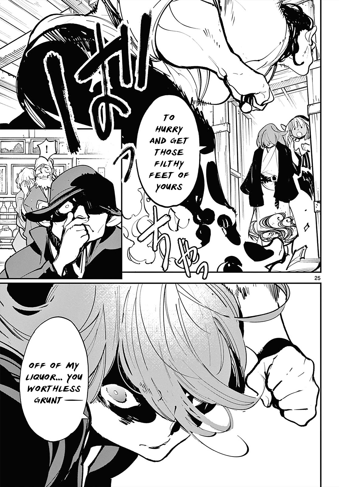 Yakuza Reincarnation Chapter 42 page 23 - Chapter 42: The Miraculous Moonlit Spring