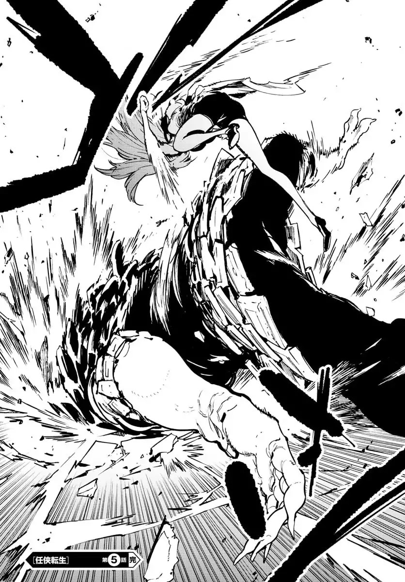 Yakuza Reincarnation Chapter 5 page 39 - Chapter 5: A Calamitous Invasion