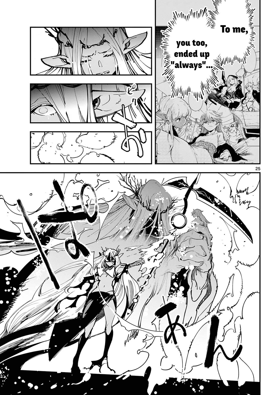 Yakuza Reincarnation Chapter 56 page 25 - Chapter 56: A Children's Fight