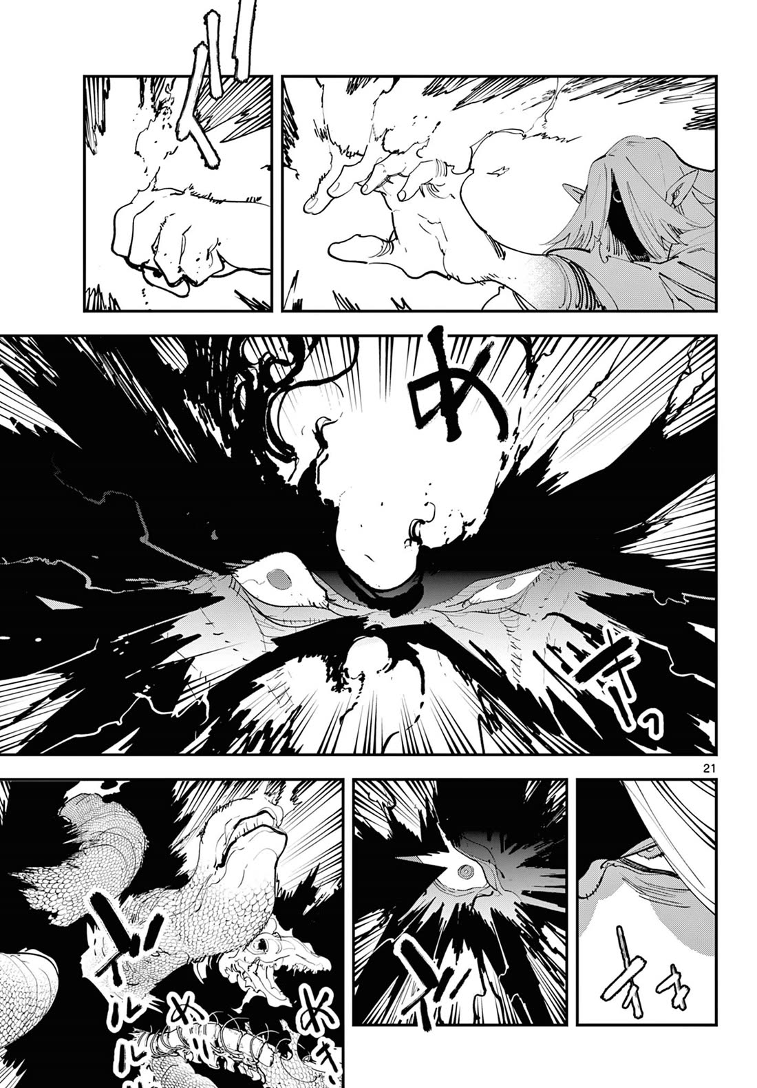 Yakuza Reincarnation Chapter 59 page 20 - Chapter 59: Salvation & Chaos