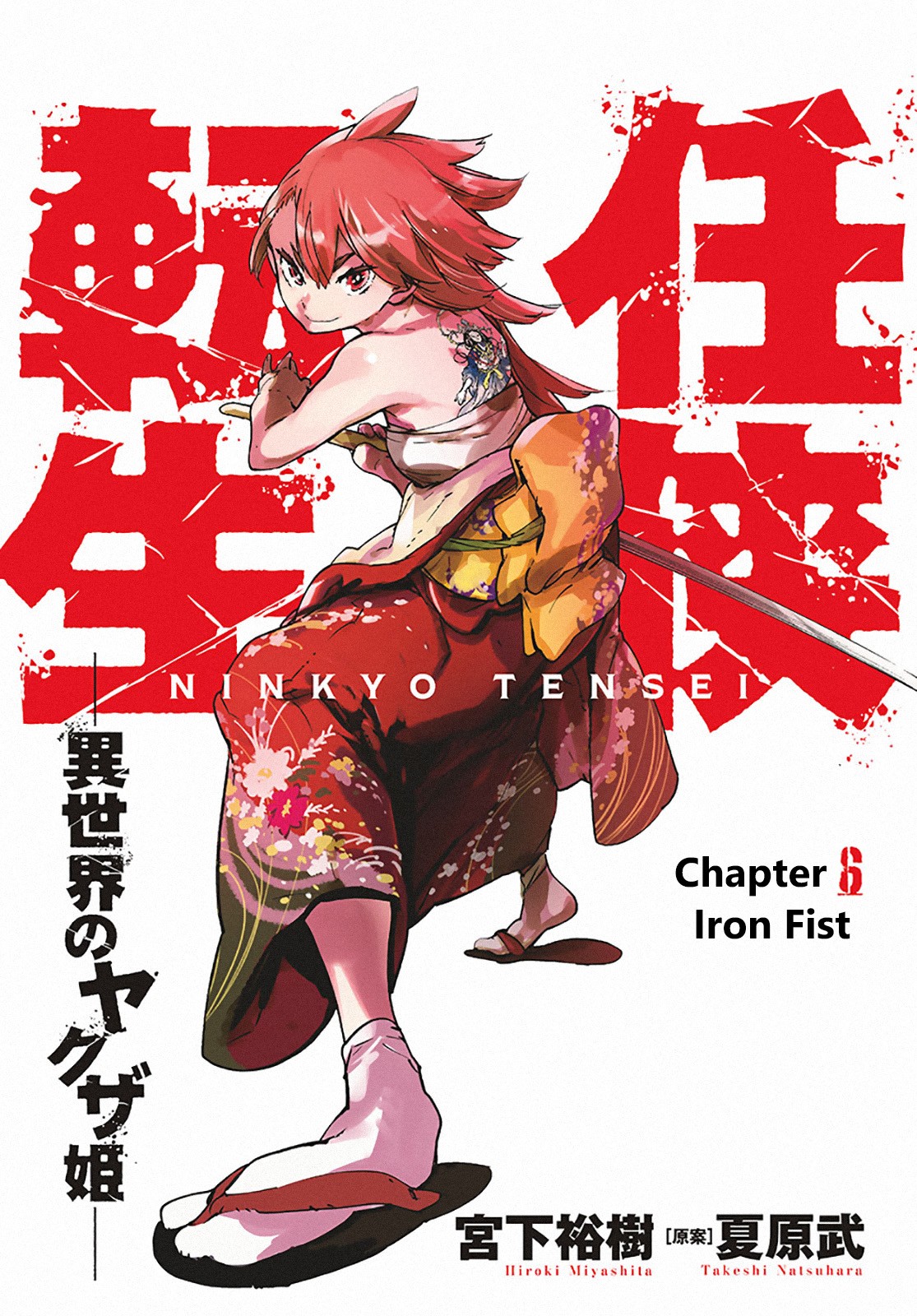 Yakuza Reincarnation Chapter 6 page 1 - Chapter 6