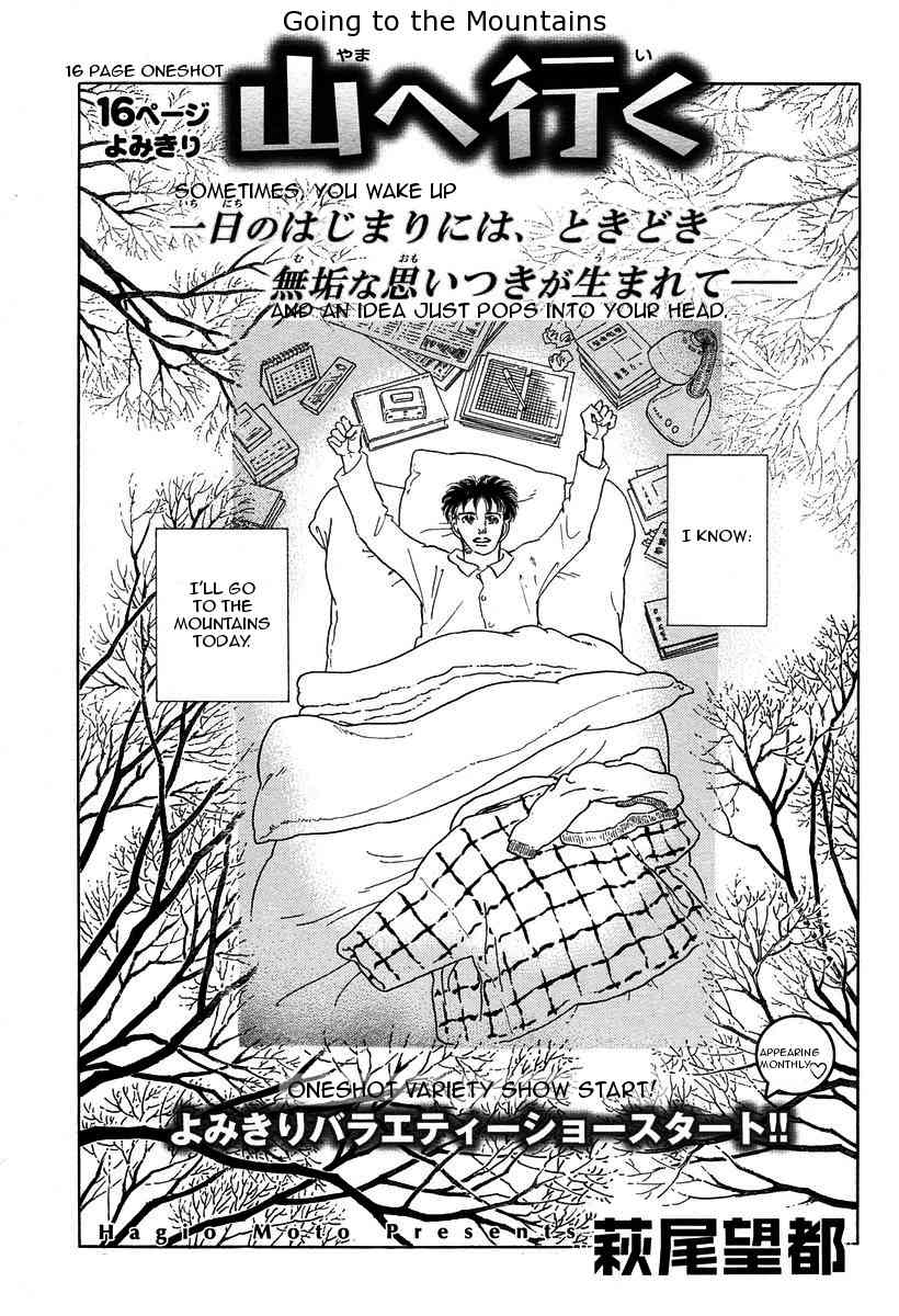Yama e Iku Chapter 1 page 1 - Chapter 1: Going to the Mountains