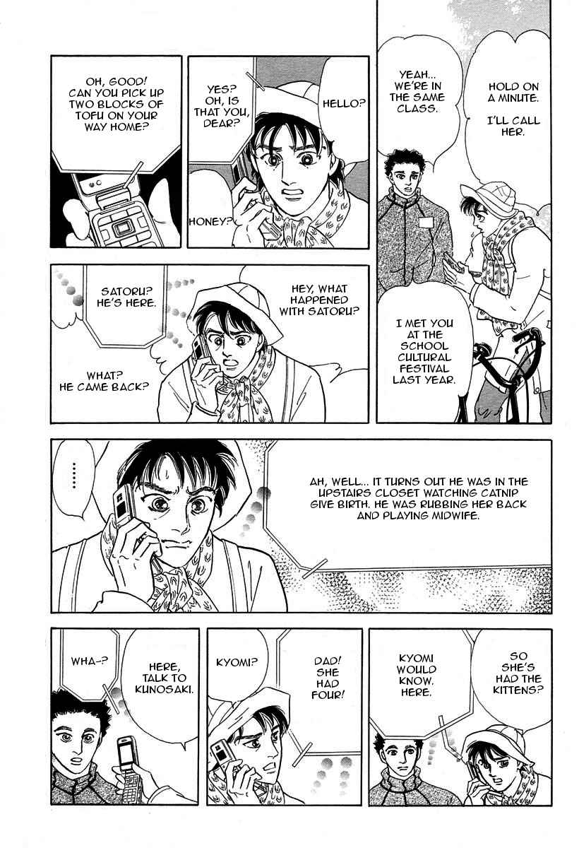 Yama e Iku Chapter 1 page 13 - Chapter 1: Going to the Mountains