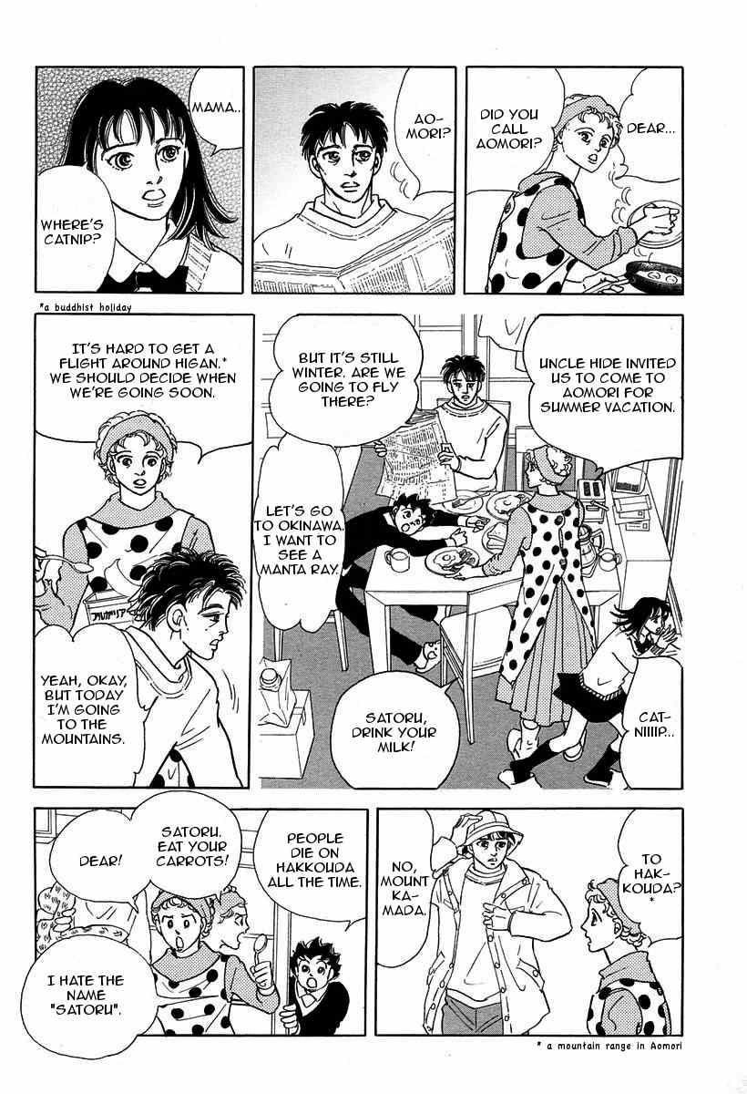 Yama e Iku Chapter 1 page 2 - Chapter 1: Going to the Mountains