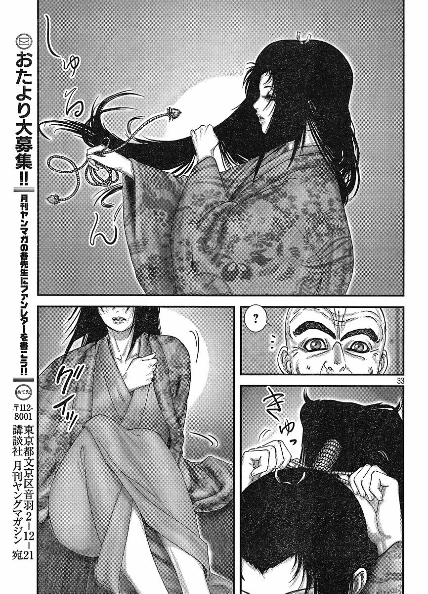 Yama Fu-Tang Chapter 1 page 31 - Chapter 1: Ooshima Sanjuurou