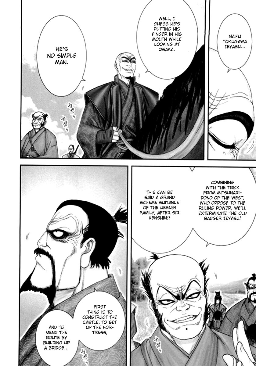 Yama Fu-Tang Chapter 3 page 4 - Chapter 3: Uesugi Kagekatsu