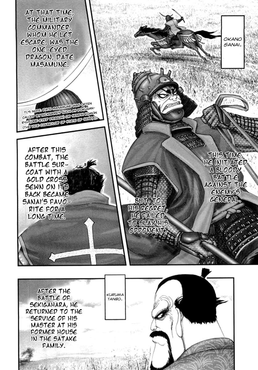 Yama Fu-Tang Chapter 6 page 15 - Chapter 6: Kagerou