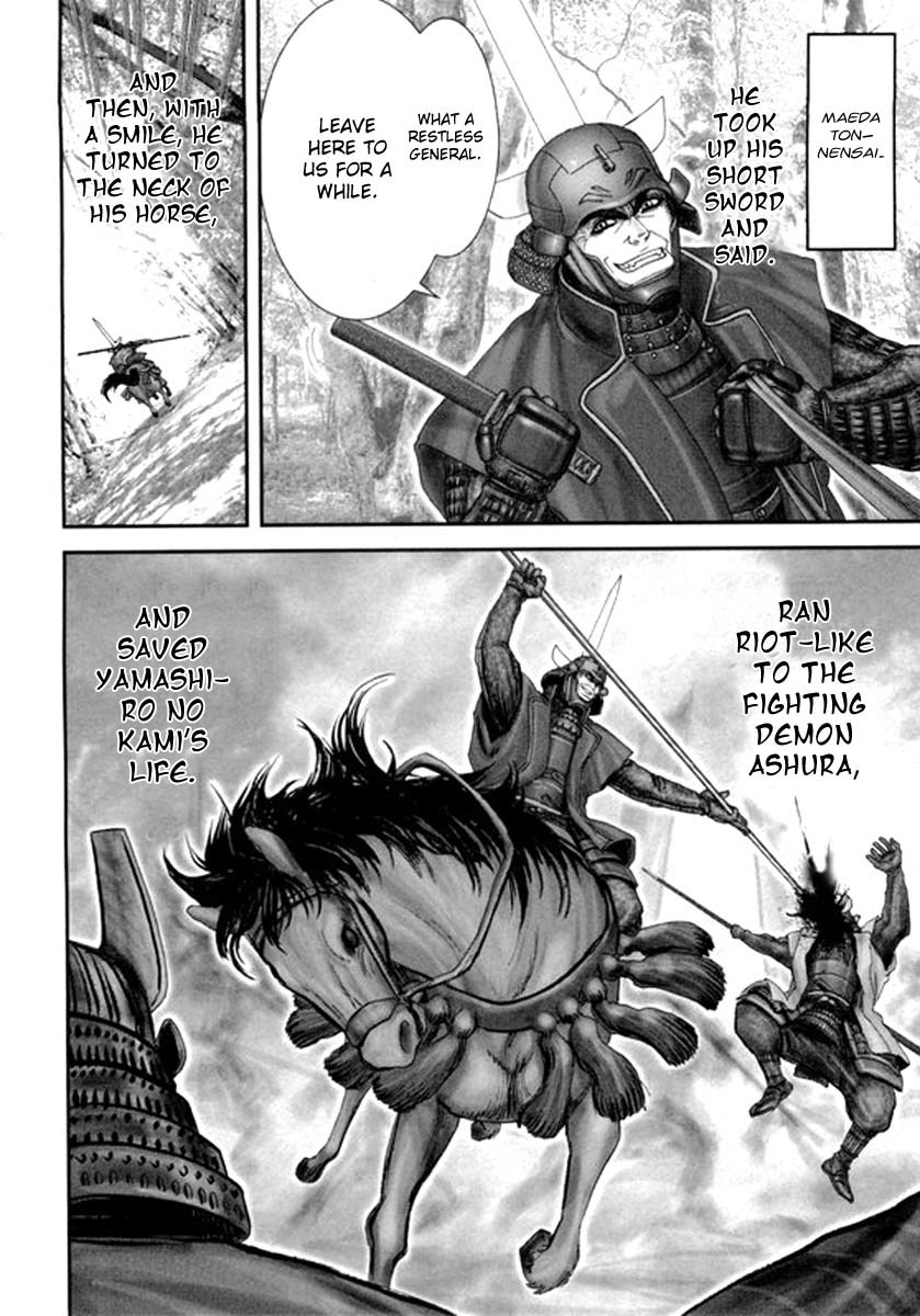 Yama Fu-Tang Chapter 6 page 17 - Chapter 6: Kagerou