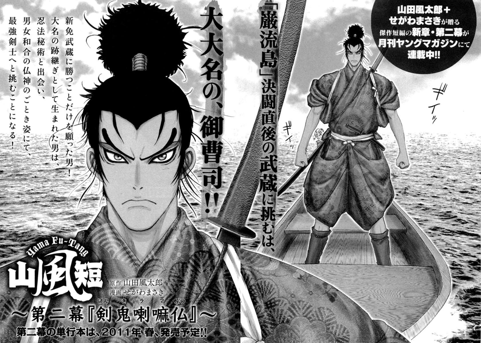 Yama Fu-Tang Chapter 6 page 28 - Chapter 6: Kagerou