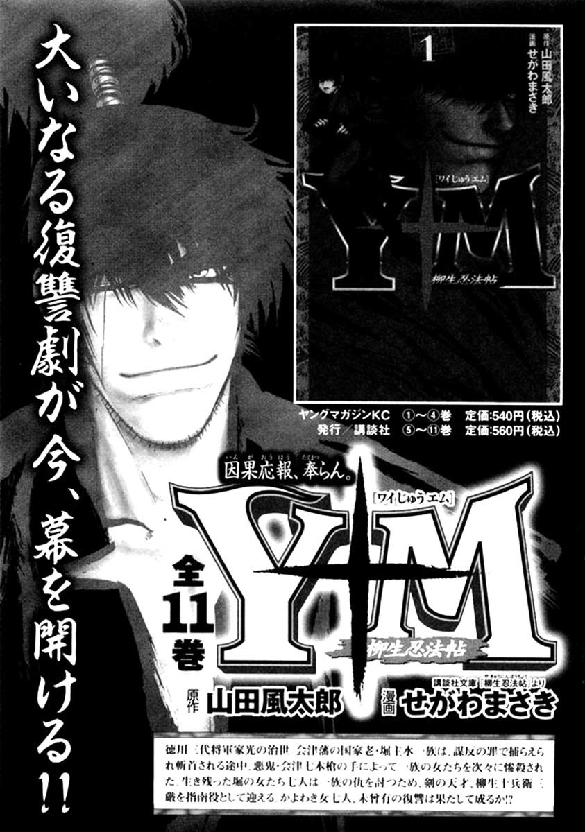 Yama Fu-Tang Chapter 6 page 30 - Chapter 6: Kagerou