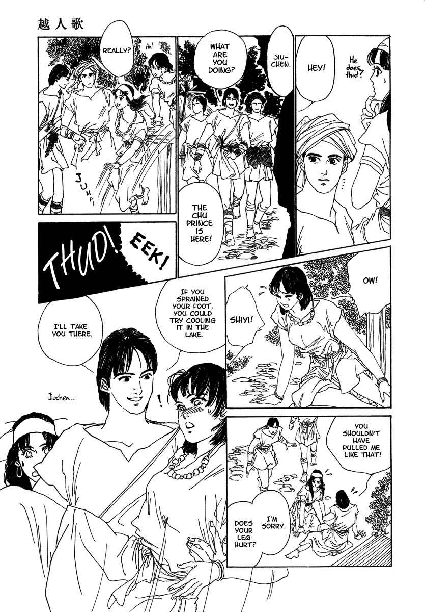Yama ni Sumu Kami Chapter 1 page 12 - Chapter 1: Song of the Yue Maiden