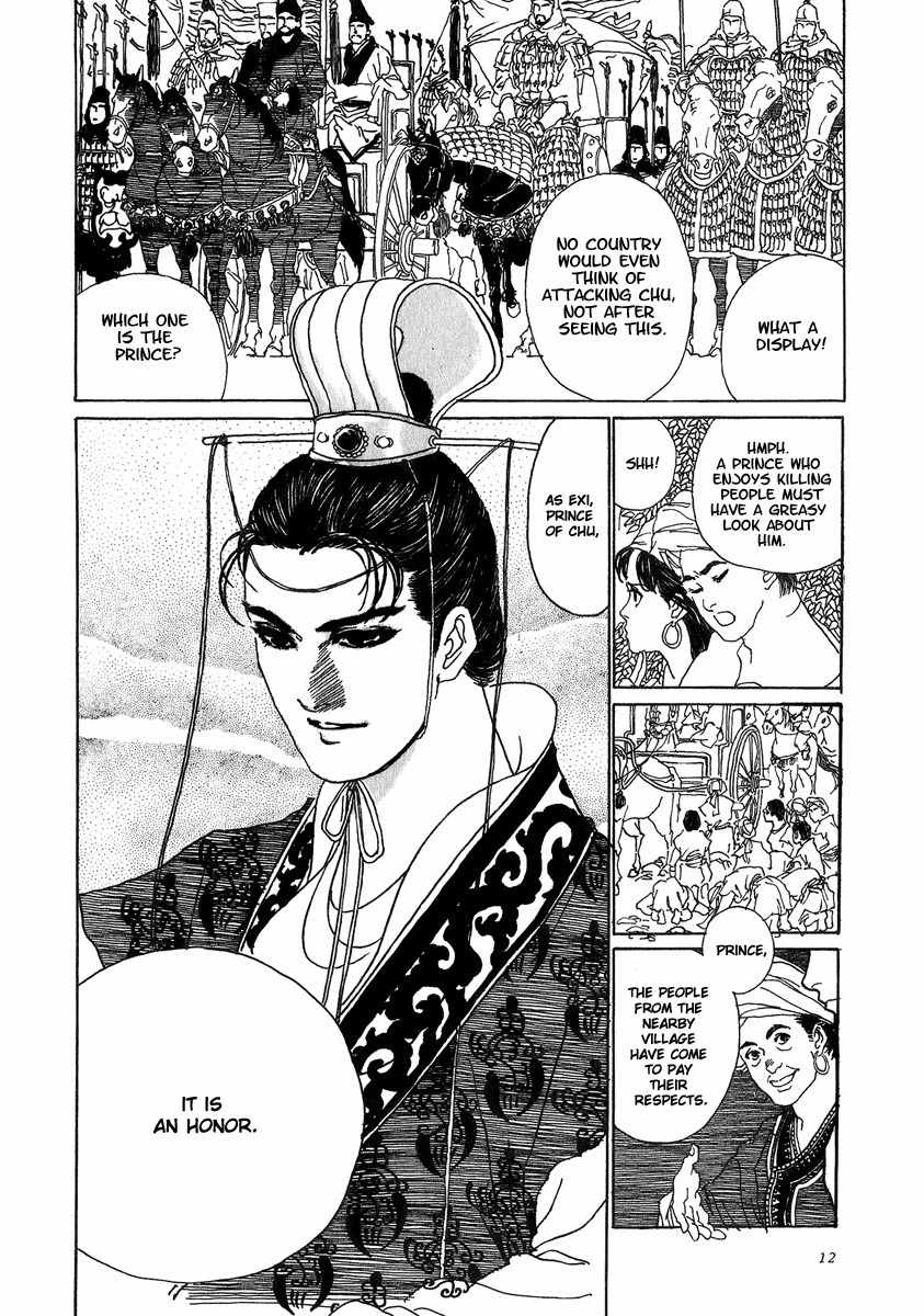 Yama ni Sumu Kami Chapter 1 page 15 - Chapter 1: Song of the Yue Maiden