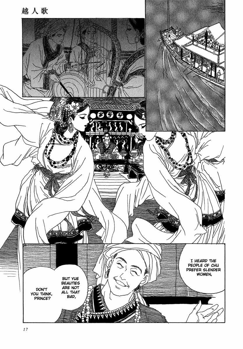 Yama ni Sumu Kami Chapter 1 page 20 - Chapter 1: Song of the Yue Maiden