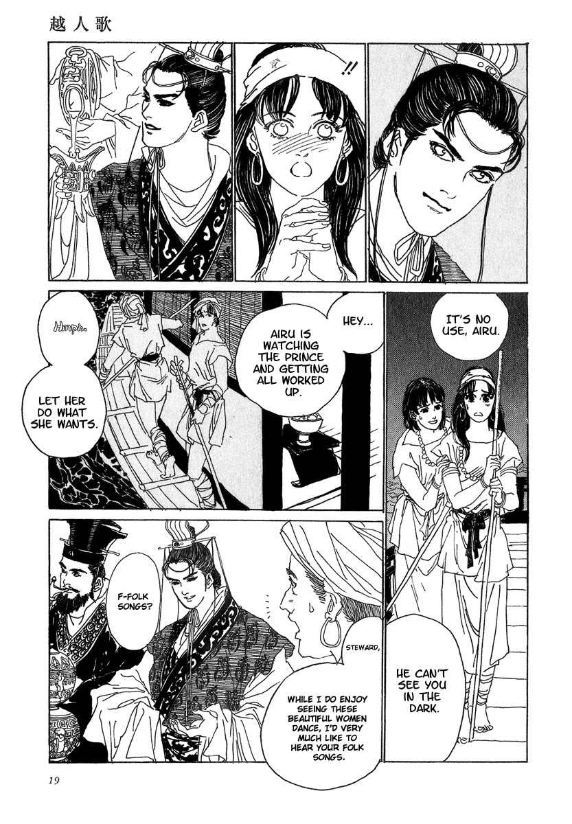 Yama ni Sumu Kami Chapter 1 page 22 - Chapter 1: Song of the Yue Maiden