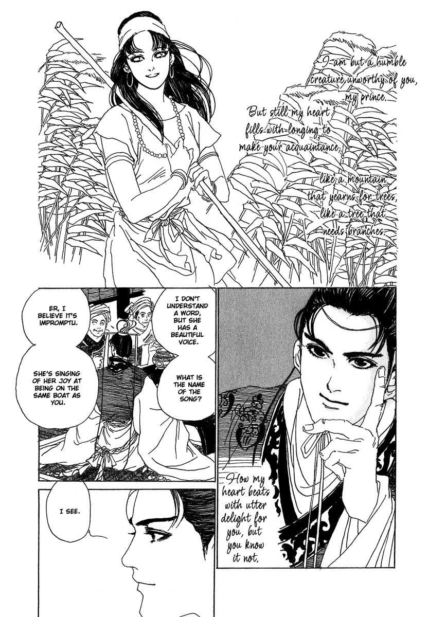 Yama ni Sumu Kami Chapter 1 page 24 - Chapter 1: Song of the Yue Maiden