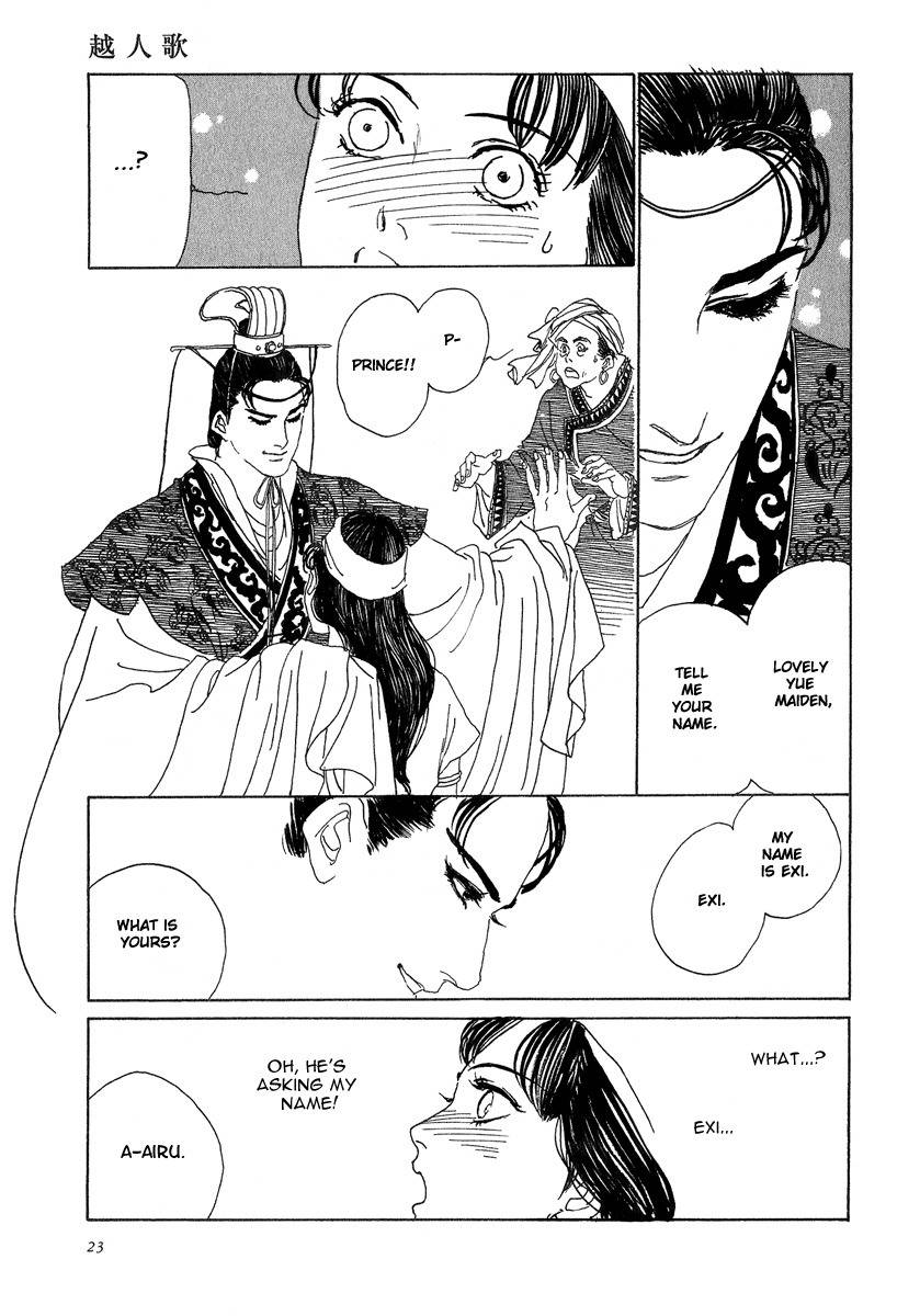 Yama ni Sumu Kami Chapter 1 page 26 - Chapter 1: Song of the Yue Maiden