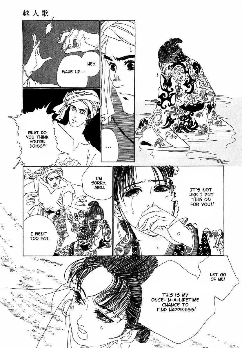 Yama ni Sumu Kami Chapter 1 page 30 - Chapter 1: Song of the Yue Maiden