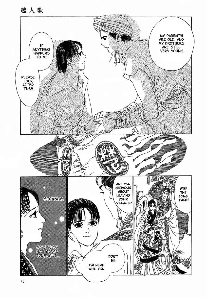 Yama ni Sumu Kami Chapter 1 page 34 - Chapter 1: Song of the Yue Maiden
