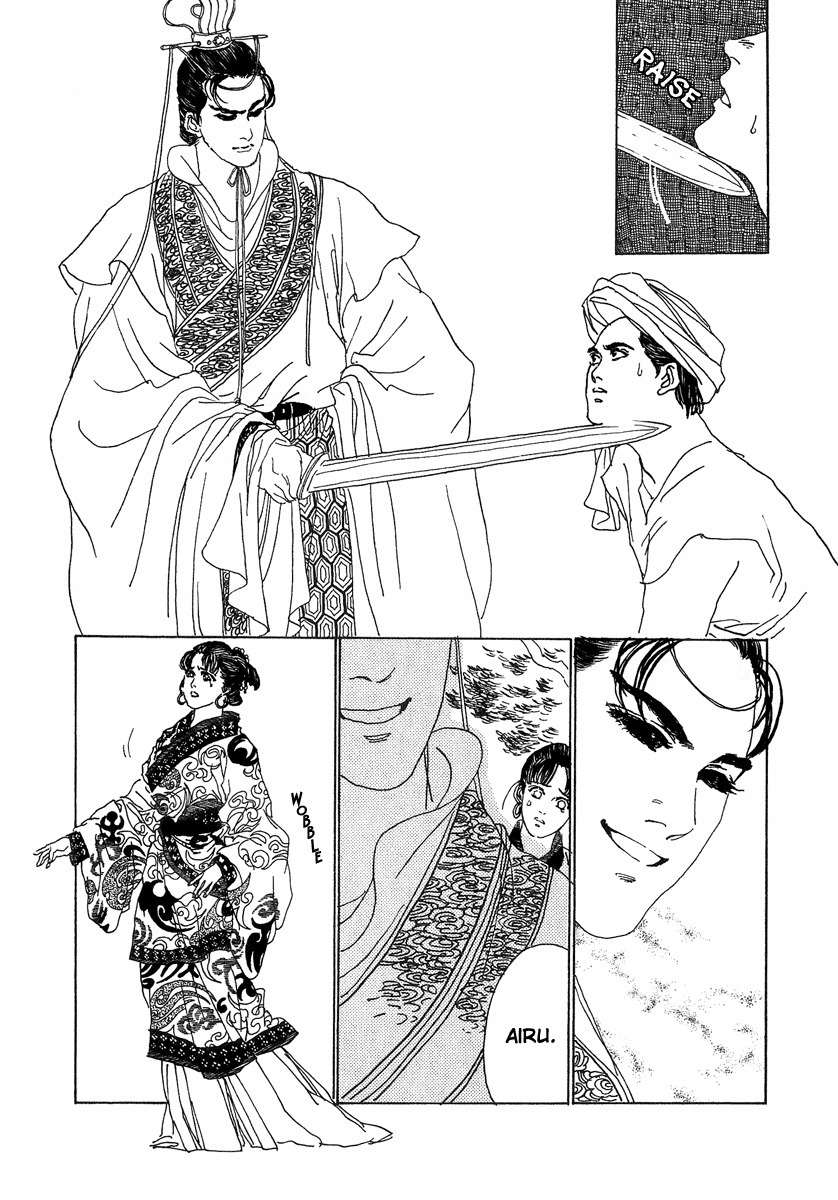 Yama ni Sumu Kami Chapter 1 page 42 - Chapter 1: Song of the Yue Maiden