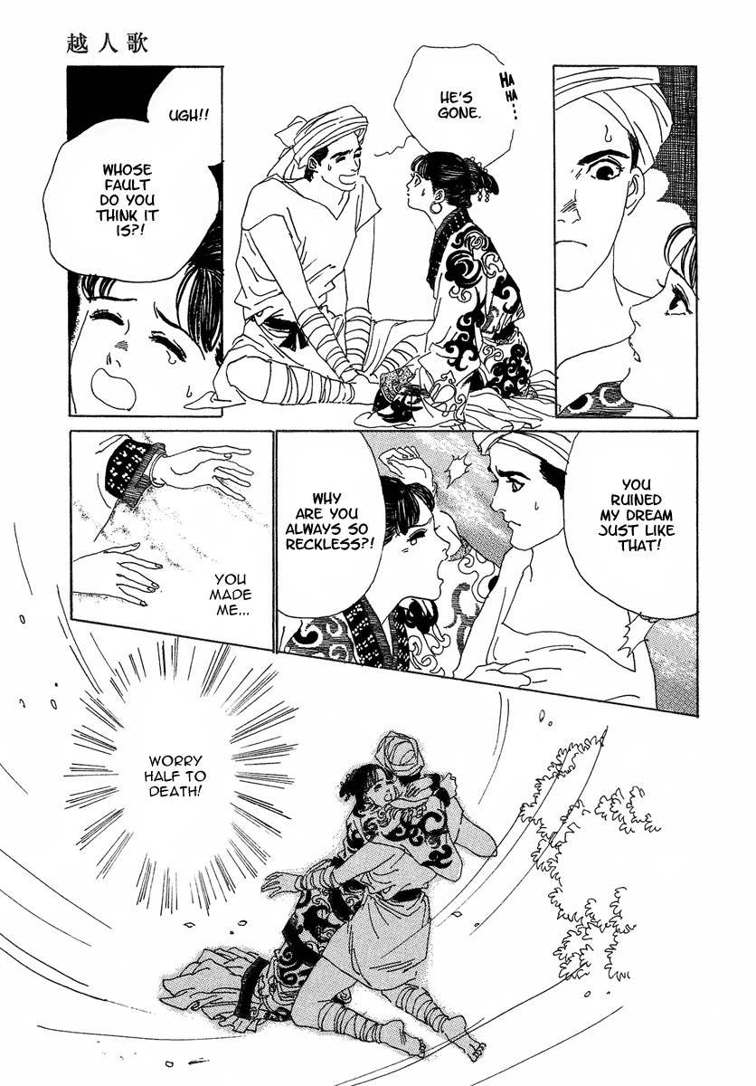 Yama ni Sumu Kami Chapter 1 page 44 - Chapter 1: Song of the Yue Maiden