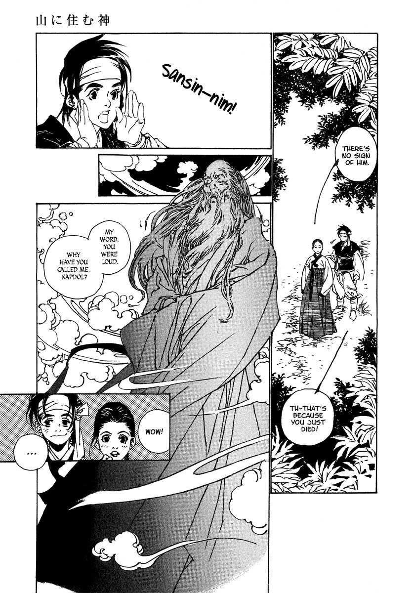 Yama ni Sumu Kami Chapter 2 page 10 - Chapter 2: The Deity Atop a Mountain
