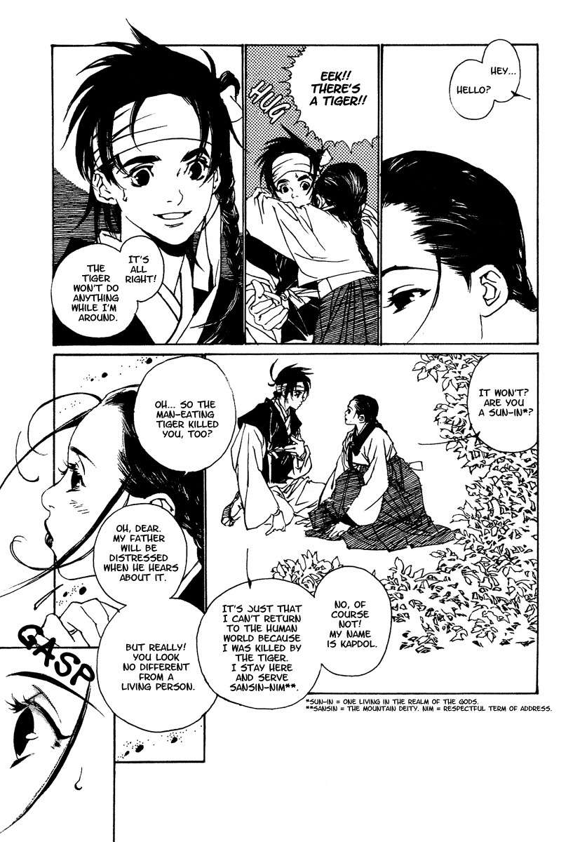 Yama ni Sumu Kami Chapter 2 page 6 - Chapter 2: The Deity Atop a Mountain
