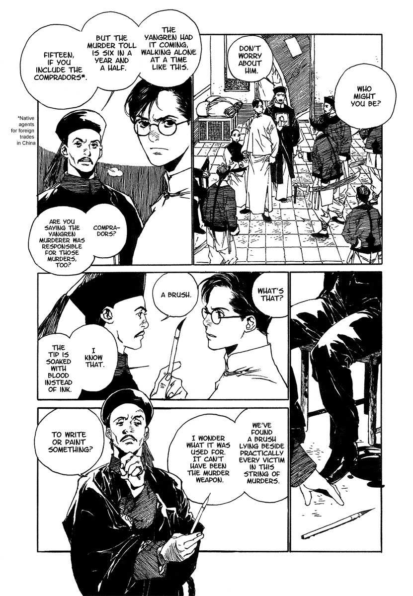 Yama ni Sumu Kami Chapter 4 page 23 - Chapter 4: The Fan of Peach Blossoms