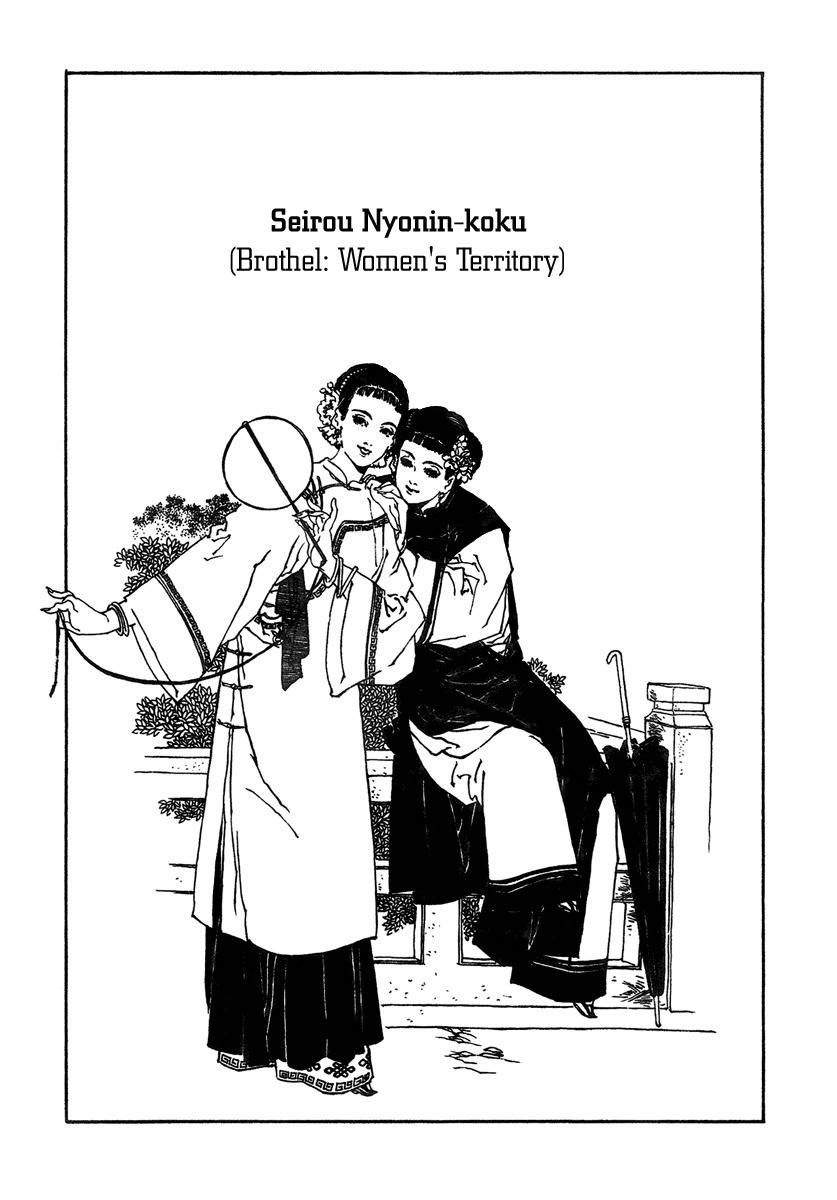 Yama ni Sumu Kami Chapter 5 page 1 - Chapter 5: Brothel: Women's Territory