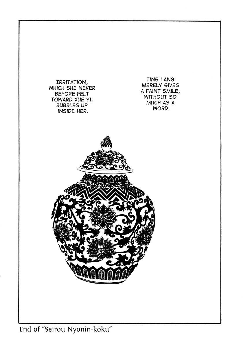Yama ni Sumu Kami Chapter 5 page 24 - Chapter 5: Brothel: Women's Territory