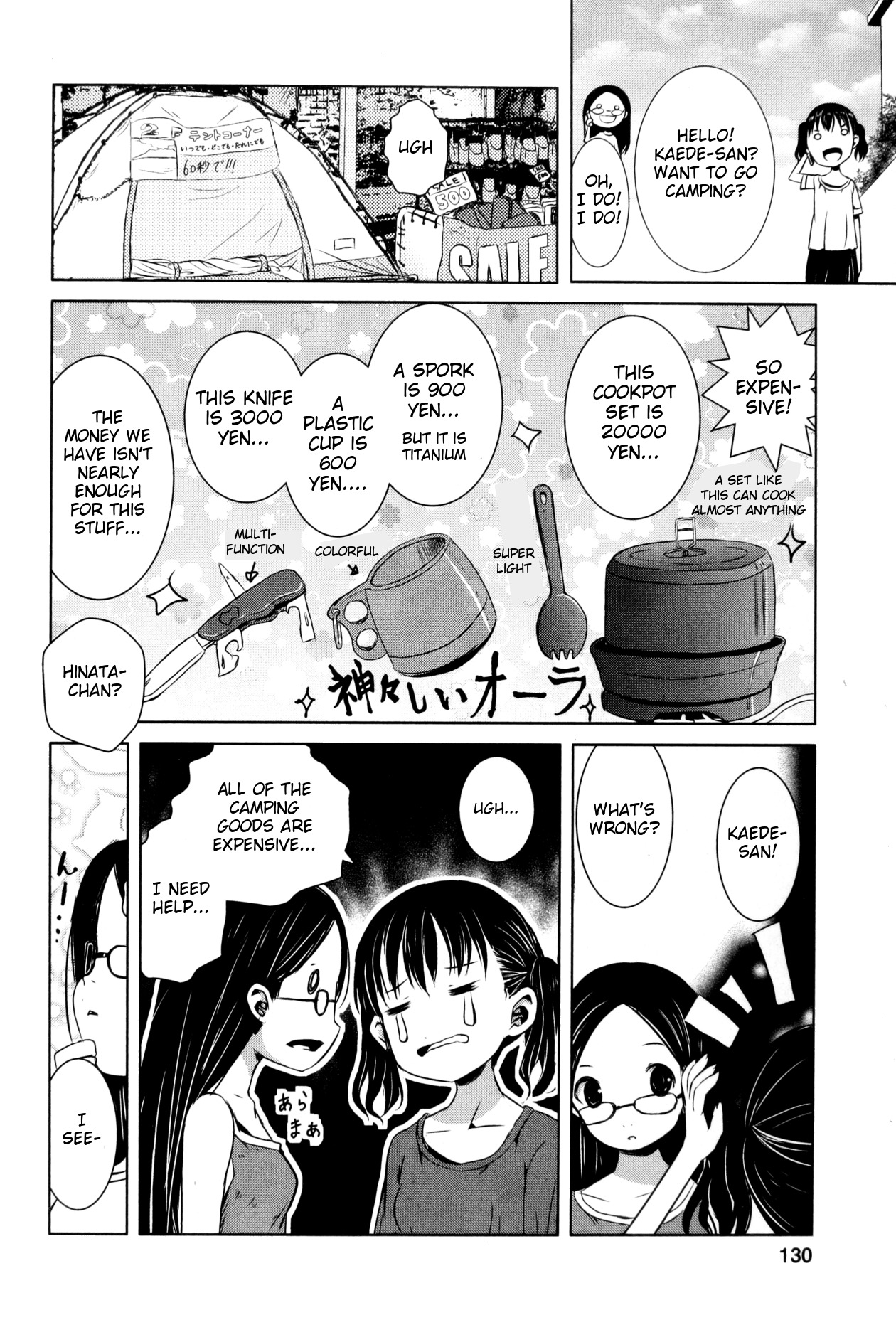 Yama No Susume Chapter 14 page 12 - Chapter 14: Let's Go Camping!
