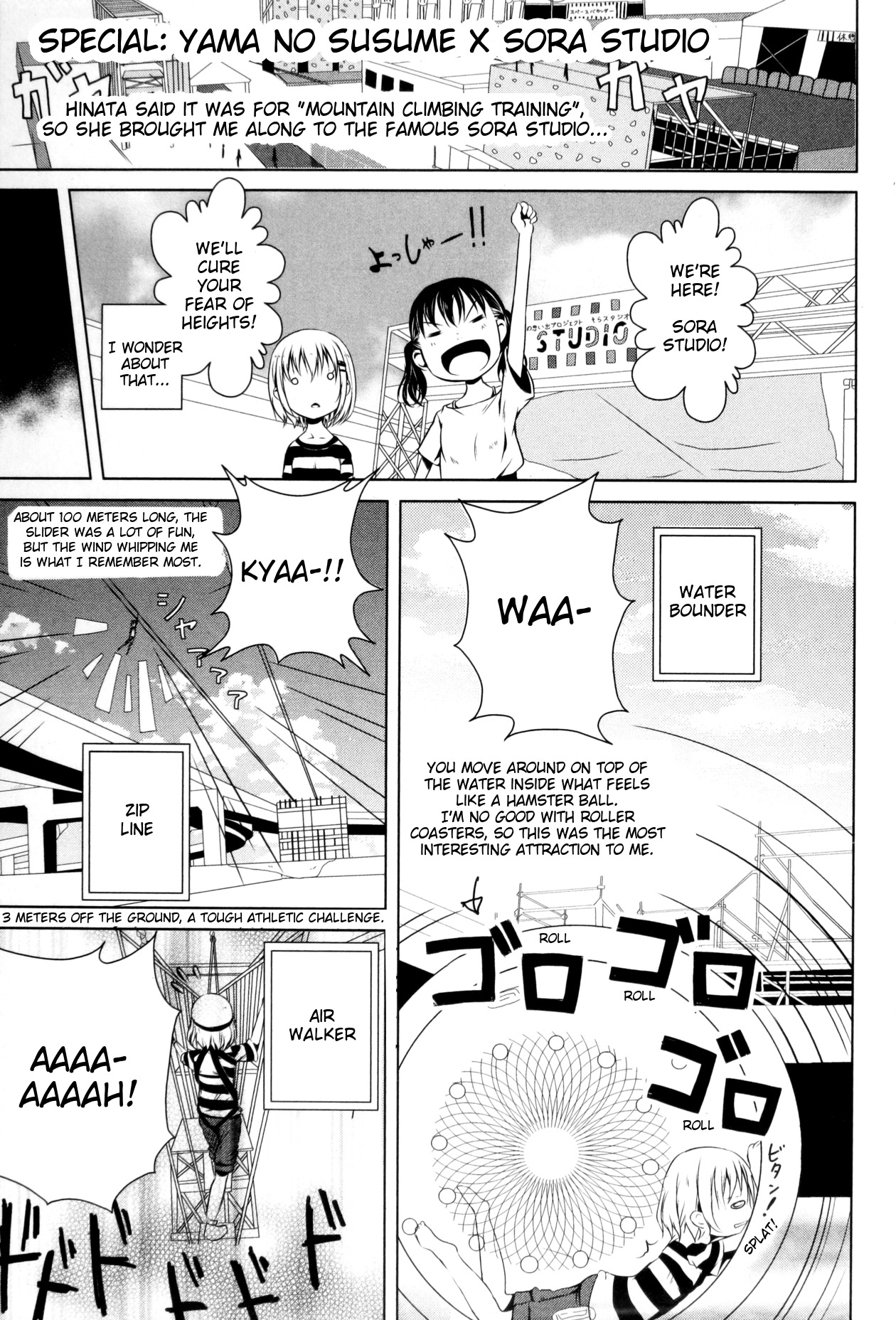 Yama No Susume Chapter 15.5 page 1 - Chapter 15.5