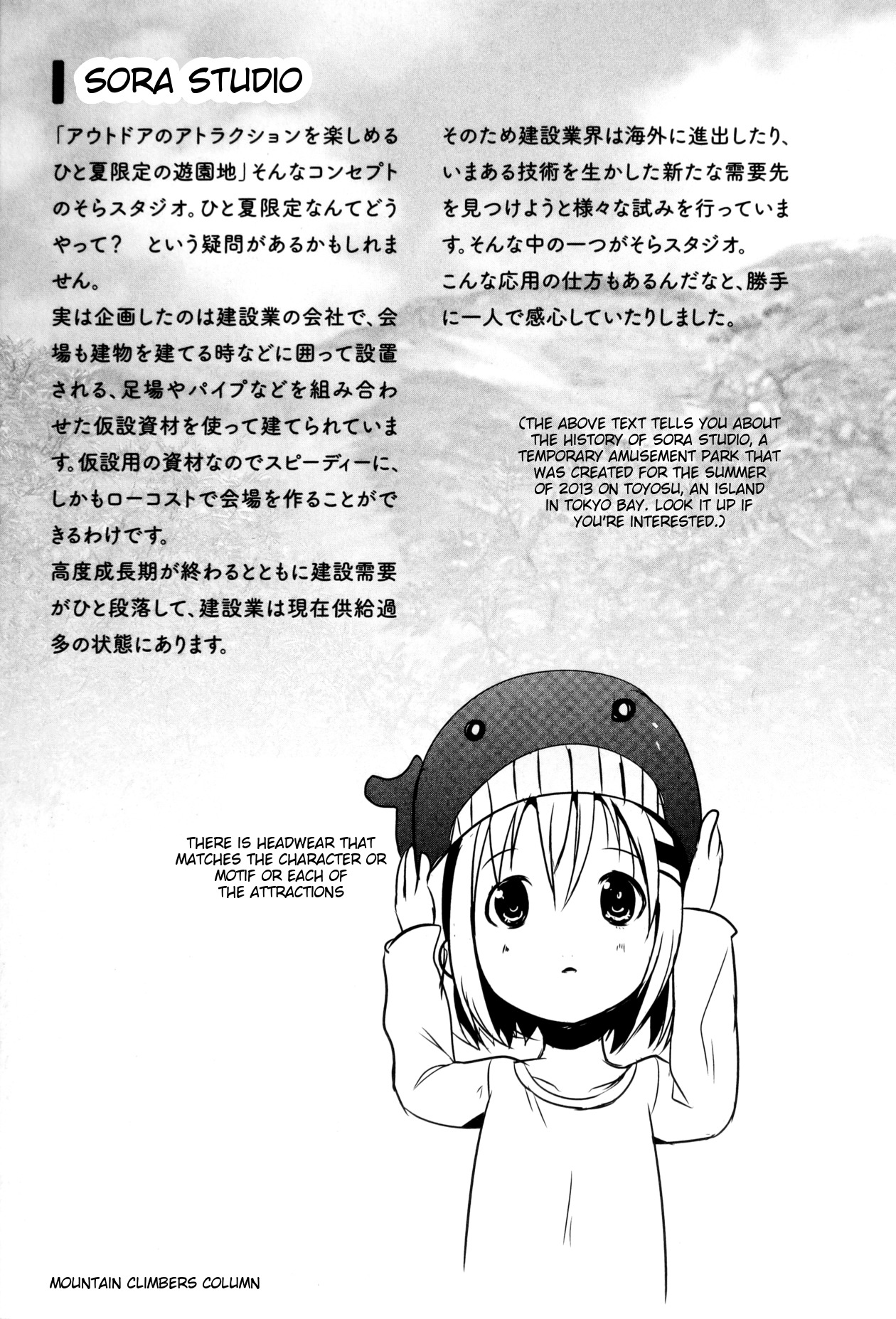 Yama No Susume Chapter 15.5 page 5 - Chapter 15.5