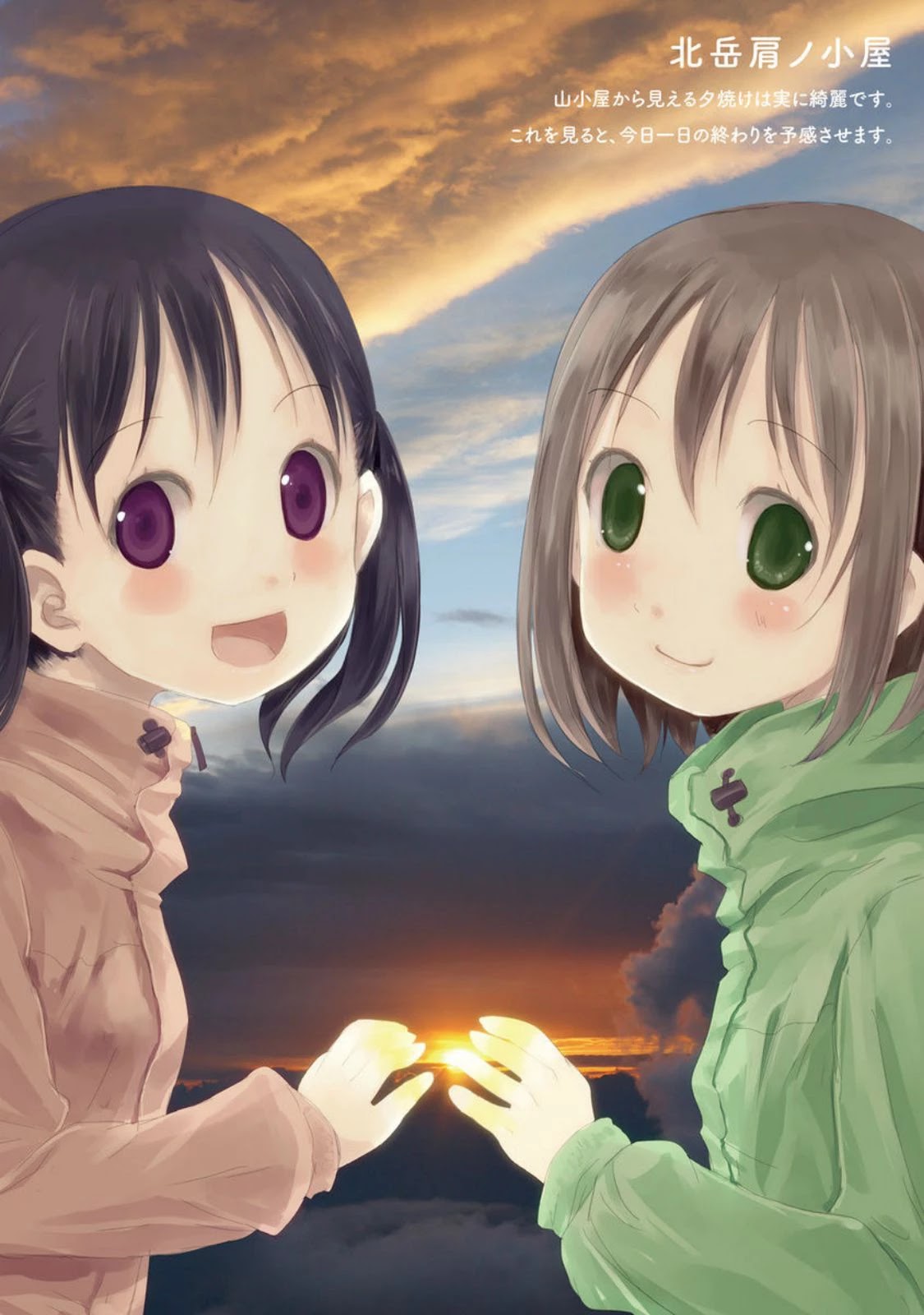 Yama No Susume Chapter 24 page 2 - Chapter 24: A Mother's Thoughts, A Daughter's Feelings