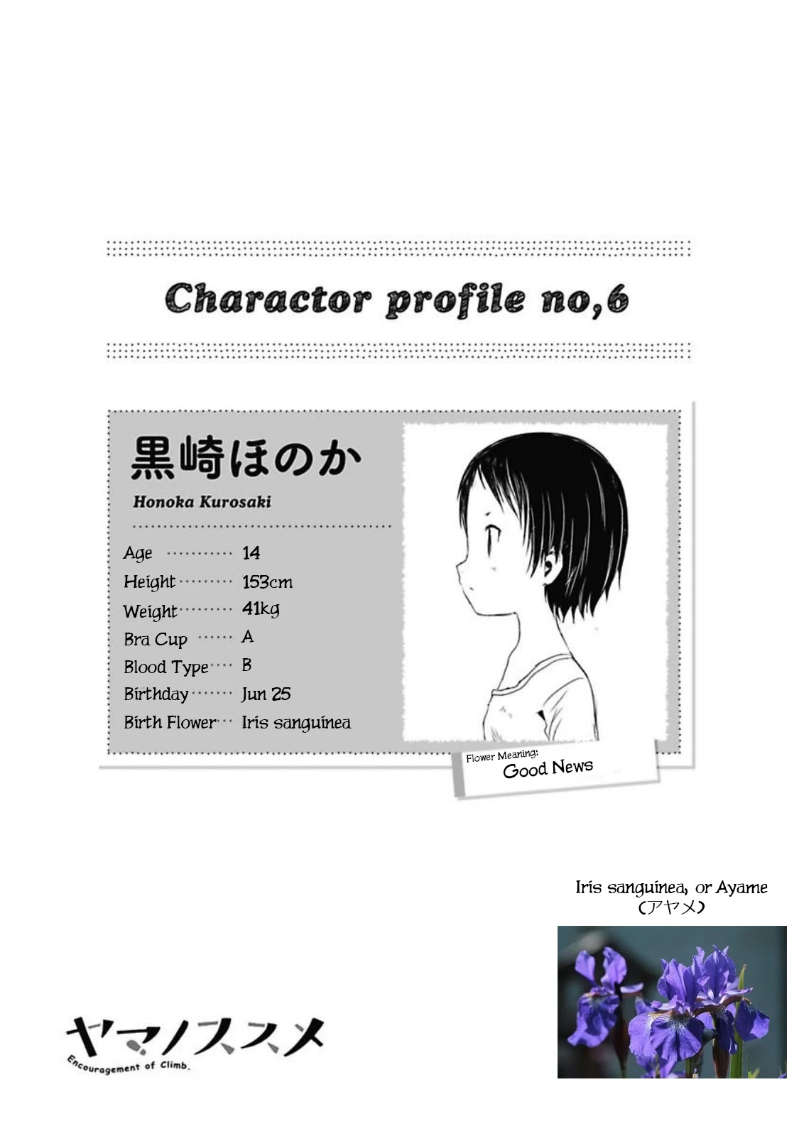 Yama No Susume Chapter 31 page 29 - Chapter 31: Premonition of an Encounter