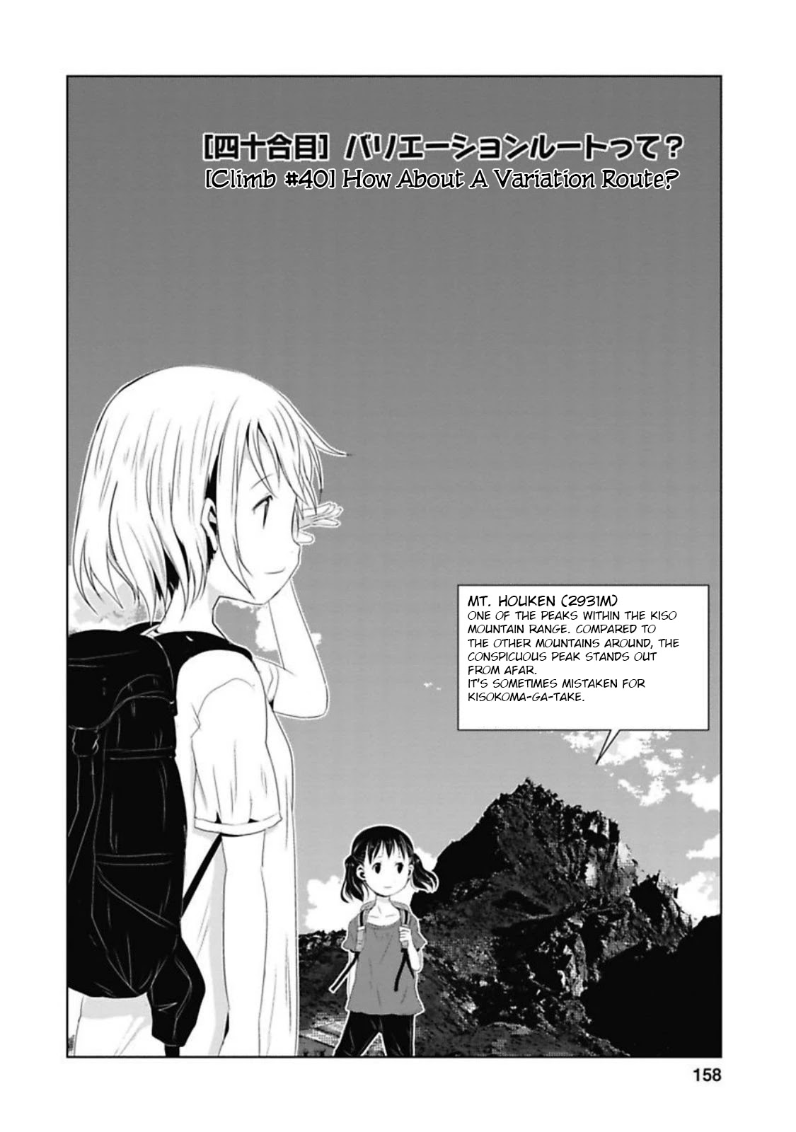 Yama No Susume Chapter 40 page 2 - Chapter 40: How About A Variation Route?