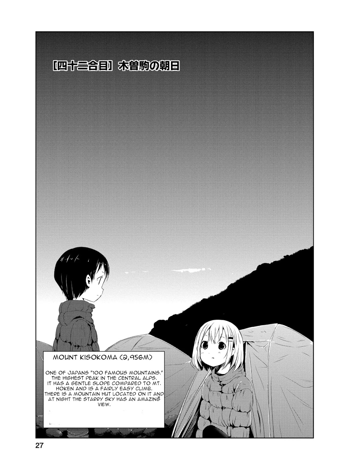 Yama No Susume Chapter 42 page 2 - Chapter 42