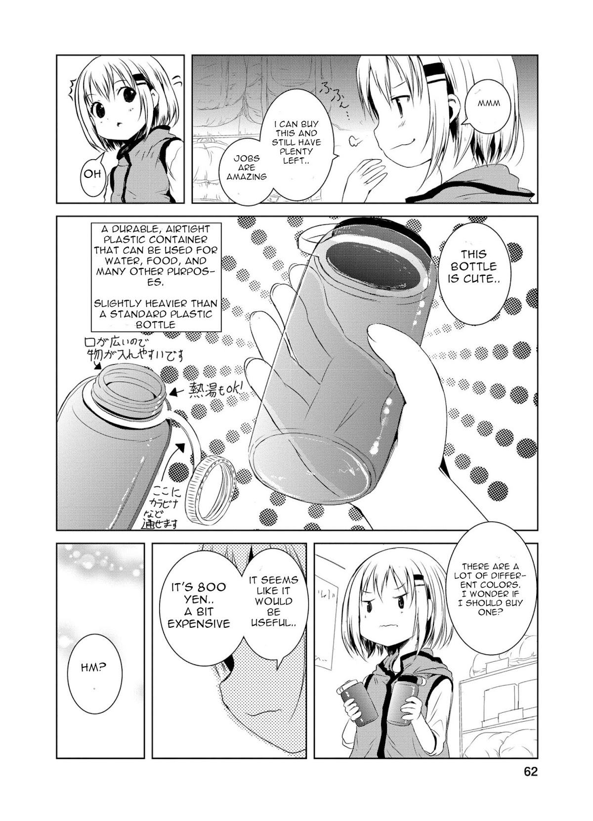 Yama No Susume Chapter 44 page 4 - Chapter 44