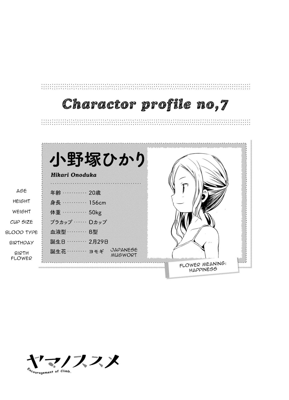 Yama No Susume Chapter 45 page 1 - Chapter 45