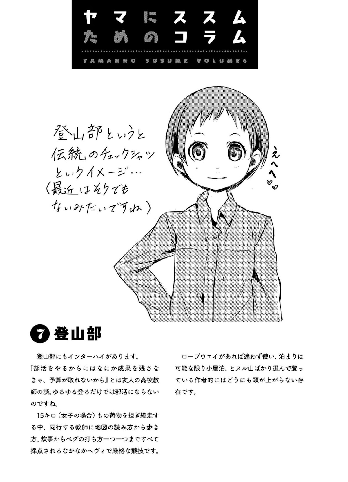 Yama No Susume Chapter 46 page 22 - Chapter 46