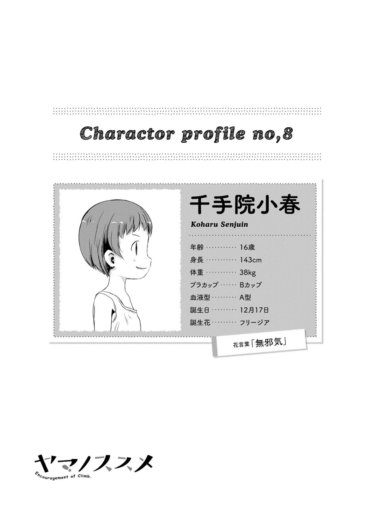 Yama No Susume Chapter 46 page 23 - Chapter 46