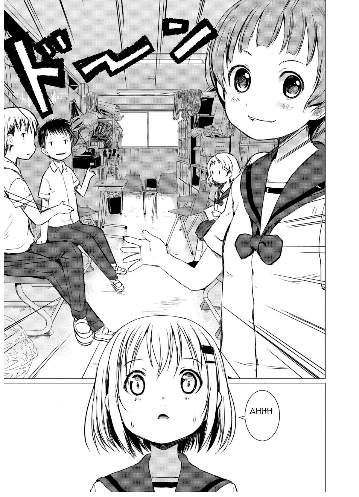 Yama No Susume Chapter 46 page 8 - Chapter 46
